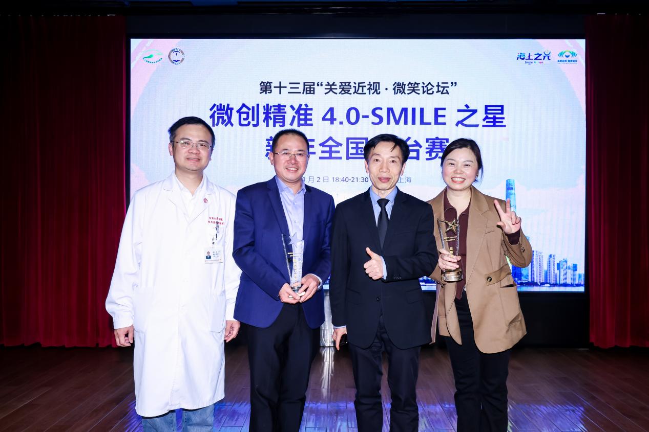 成都普瑞眼科熊雯醫(yī)生榮獲全飛秒4.0全國擂臺(tái)賽冠