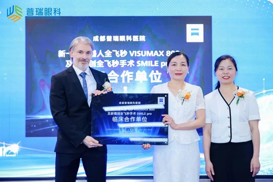 新全飛秒SMILE pro開(kāi)機(jī)發(fā)布會(huì)圓滿(mǎn)舉行